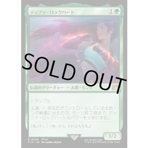 画像: 【Foil】【日本語版】ティファ・ロックハート/Tifa Lockhart