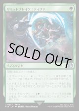 画像: 【Foil】【日本語版】リミットブレイク：ティファ/Tifa's Limit Break