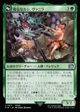 画像: 【日本語版】陽気なルシ、ヴァニラ/神聖なる救済者、ラグナロク/Vanille, Cheerful l'Cie/Ragnarok, Divine Deliverance(top)