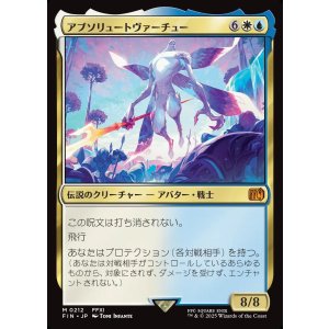 画像: 【日本語版】アブソリュートヴァーチュー/Absolute Virtue