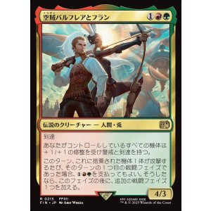 画像: 【日本語版】空賊バルフレアとフラン/Balthier and Fran