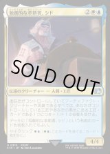 画像: 【Foil】【日本語版】独創的な革新者、シド(FFXIV)/Cid, Timeless Artificer