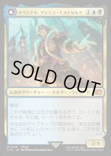 画像: 【Foil】【日本語版】オリジナル、アシエン・エメトセルク/最古の魔道士、ハーデス/Emet-Selch, Unsundered/Hades, Sorcerer of Eld