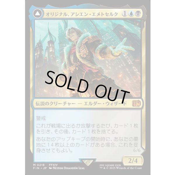 画像1: 【Foil】【日本語版】オリジナル、アシエン・エメトセルク/最古の魔道士、ハーデス/Emet-Selch, Unsundered/Hades, Sorcerer of Eld (1)