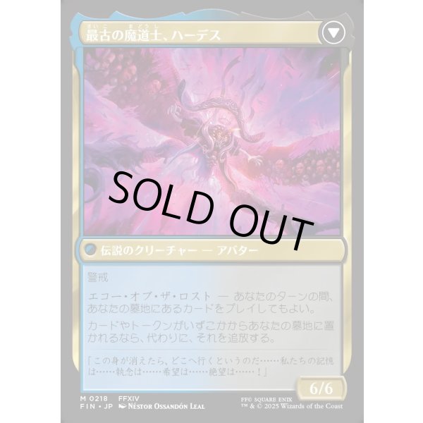 画像2: 【Foil】【日本語版】オリジナル、アシエン・エメトセルク/最古の魔道士、ハーデス/Emet-Selch, Unsundered/Hades, Sorcerer of Eld (2)