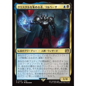 画像: 【日本語版】クリスタルを集める者、ゴルベーザ/Golbez, Crystal Collector