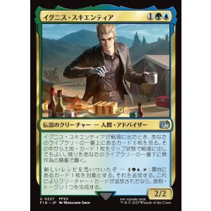 画像: 【日本語版】イグニス・スキエンティア/Ignis Scientia