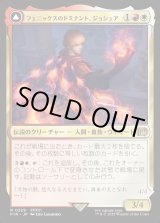 画像: 【Foil】【日本語版】フェニックスのドミナント、ジョシュア/火の召喚獣、フェニックス/Joshua, Phoenix's Dominant/Phoenix, Warden of Fire