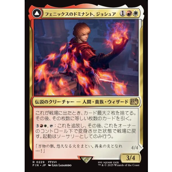 画像1: 【Foil】【日本語版】フェニックスのドミナント、ジョシュア/火の召喚獣、フェニックス/Joshua, Phoenix's Dominant/Phoenix, Warden of Fire (1)