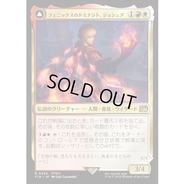 画像1: 【Foil】【日本語版】フェニックスのドミナント、ジョシュア/火の召喚獣、フェニックス/Joshua, Phoenix's Dominant/Phoenix, Warden of Fire (1)