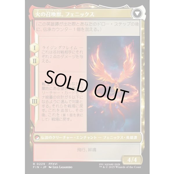 画像2: 【Foil】【日本語版】フェニックスのドミナント、ジョシュア/火の召喚獣、フェニックス/Joshua, Phoenix's Dominant/Phoenix, Warden of Fire (2)