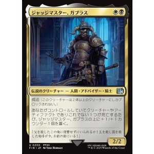 画像: 【日本語版】ジャッジマスター、ガブラス/Judge Magister Gabranth