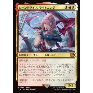 画像: 【日本語版】シーンドライブ、ライトニング/Lightning, Army of One