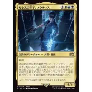 画像: 【日本語版】ルシスの王子、ノクティス/Noctis, Prince of Lucis