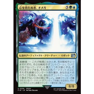 画像: 【日本語版】心を持たぬ者、オメガ/Omega, Heartless Evolution