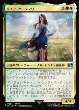 画像: 【日本語版】リノア・ハーティリー/Rinoa Heartilly