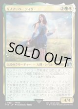 画像: 【Foil】【日本語版】リノア・ハーティリー/Rinoa Heartilly