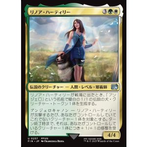 画像: 【日本語版】リノア・ハーティリー/Rinoa Heartilly