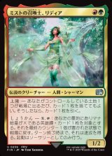 画像: 【日本語版】ミストの召喚士、リディア/Rydia, Summoner of Mist