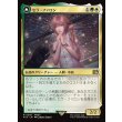 画像1: 【Foil】【日本語版】セラ・ファロン/クリスタルになったセラ/Serah Farron/Crystallized Serah (1)