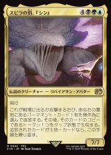 画像: 【日本語版】スピラの罰、『シン』/Sin, Spira's Punishment