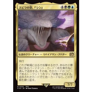 画像: 【日本語版】スピラの罰、『シン』/Sin, Spira's Punishment
