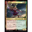 画像1: 【Foil】【日本語版】魔導戦士、ティナ/幻獣の血を引く少女、ティナ/Terra, Magical Adept/Esper Terra (1)