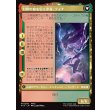 画像2: 【Foil】【日本語版】魔導戦士、ティナ/幻獣の血を引く少女、ティナ/Terra, Magical Adept/Esper Terra (2)