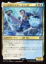画像: 【日本語版】エースストライカー、ティーダ/Tidus, Blitzball Star