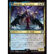 画像1: 【日本語版】未来の魔女、アルティミシア/時間圧縮を果たす者、アルティミシア/Ultimecia, Time Sorceress/Ultimecia, Omnipotent (1)