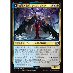 画像: 【日本語版】未来の魔女、アルティミシア/時間圧縮を果たす者、アルティミシア/Ultimecia, Time Sorceress/Ultimecia, Omnipotent