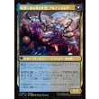 画像2: 【日本語版】未来の魔女、アルティミシア/時間圧縮を果たす者、アルティミシア/Ultimecia, Time Sorceress/Ultimecia, Omnipotent (2)