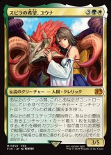 画像: 【日本語版】スピラの希望、ユウナ/Yuna, Hope of Spira