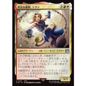 画像: 【日本語版】陽気な義賊、ジタン/Zidane, Tantalus Thief