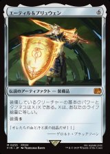 画像: 【日本語版】エーティル＆プリュウェン/Aettir and Priwen