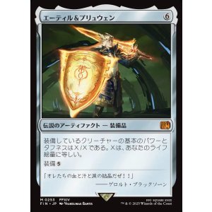 画像: 【日本語版】エーティル＆プリュウェン/Aettir and Priwen