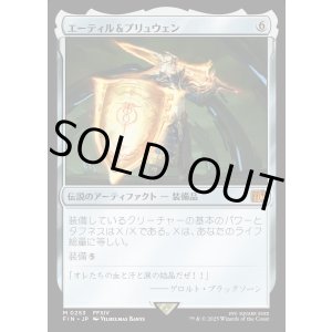 画像: 【Foil】【日本語版】エーティル&プリュウェン/Aettir and Priwen