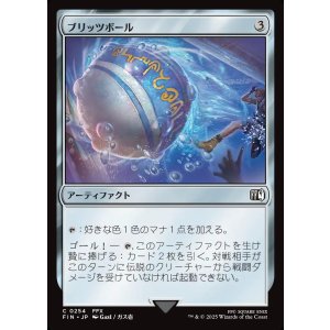 画像: 【日本語版】ブリッツボール/Blitzball