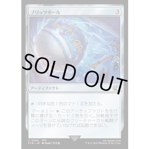 画像: 【Foil】【日本語版】ブリッツボール/Blitzball