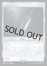 画像: 【Foil】【日本語版】バスターソード/Buster Sword