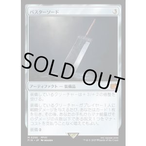 画像: 【Foil】【日本語版】バスターソード/Buster Sword
