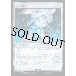 画像: 【Foil】【日本語版】エリクサー/Elixir