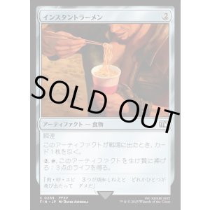 画像: 【Foil】【日本語版】インスタントラーメン/Instant Ramen