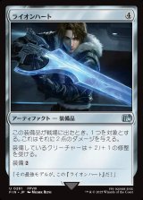 画像: 【日本語版】ライオンハート/Lion Heart