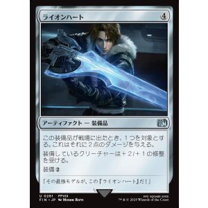 画像: 【日本語版】ライオンハート/Lion Heart