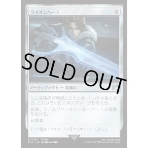 画像: 【Foil】【日本語版】ライオンハート/Lion Heart
