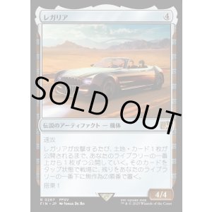画像: 【Foil】【日本語版】レガリア/The Regalia