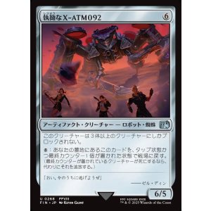 画像: 【日本語版】執拗なX-ATM092/Relentless X-ATM092