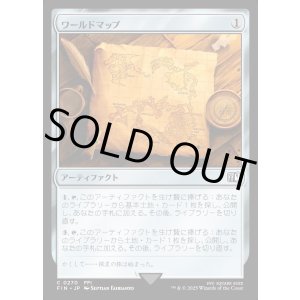 画像: 【Foil】【日本語版】ワールドマップ/World Map