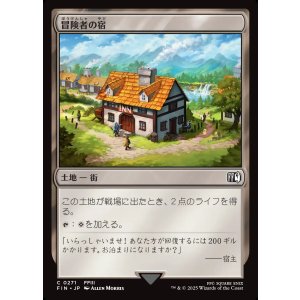 画像: 【日本語版】冒険者の宿/Adventurer's Inn
